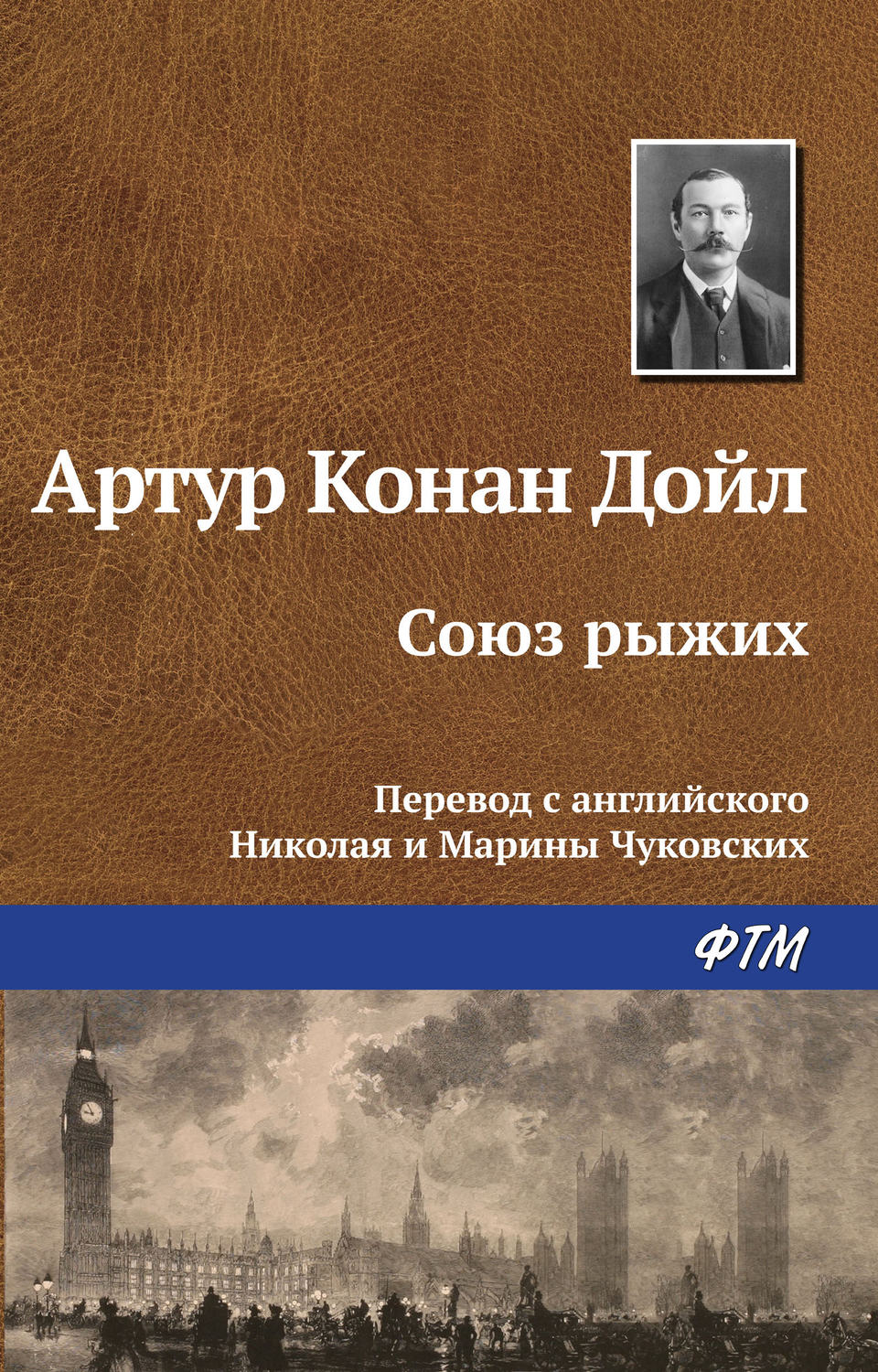 «Голубой карбункул» за 3 минуты. Краткое содержание рассказа Дойла